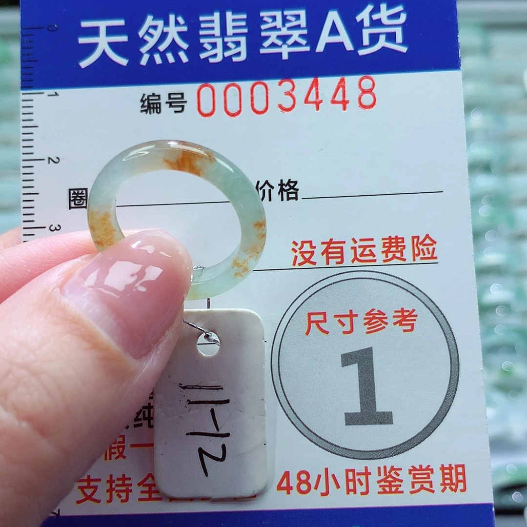 翡翠戒圈未镶嵌戒指