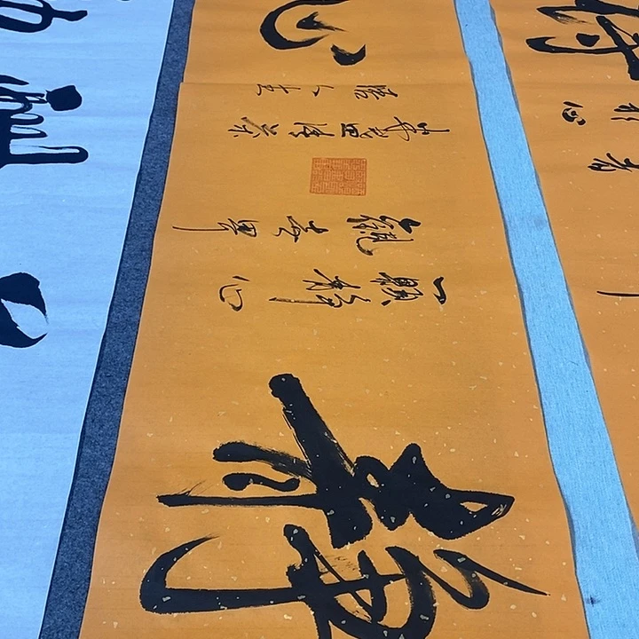 书法真人创作手写作品