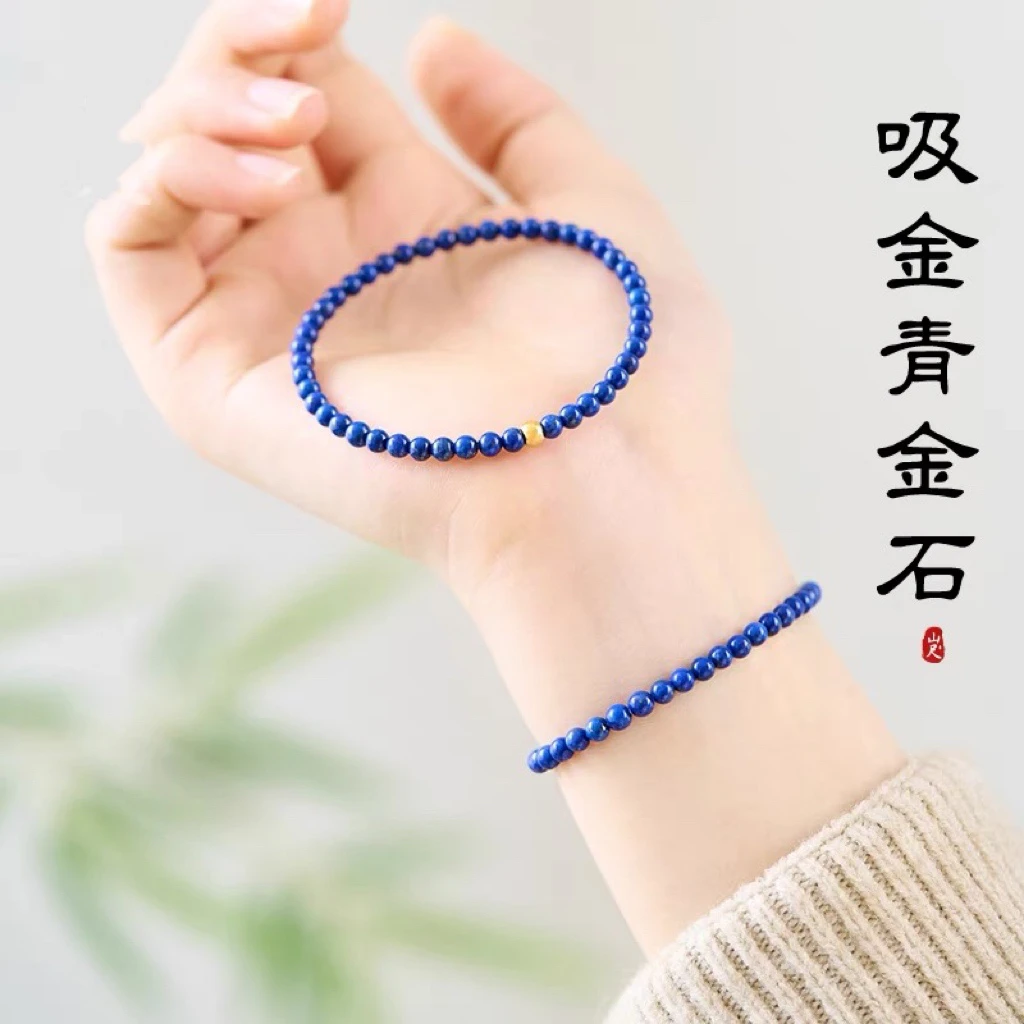 天然青金石手串招手链女蓝小米珠玉石青晶石足金转运珠多样性发一