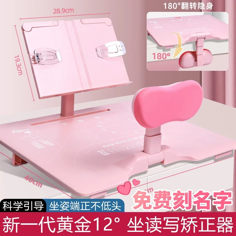 坐姿矫正神器批发小学生儿童防低头视力保护器预防趴桌神器阅读架