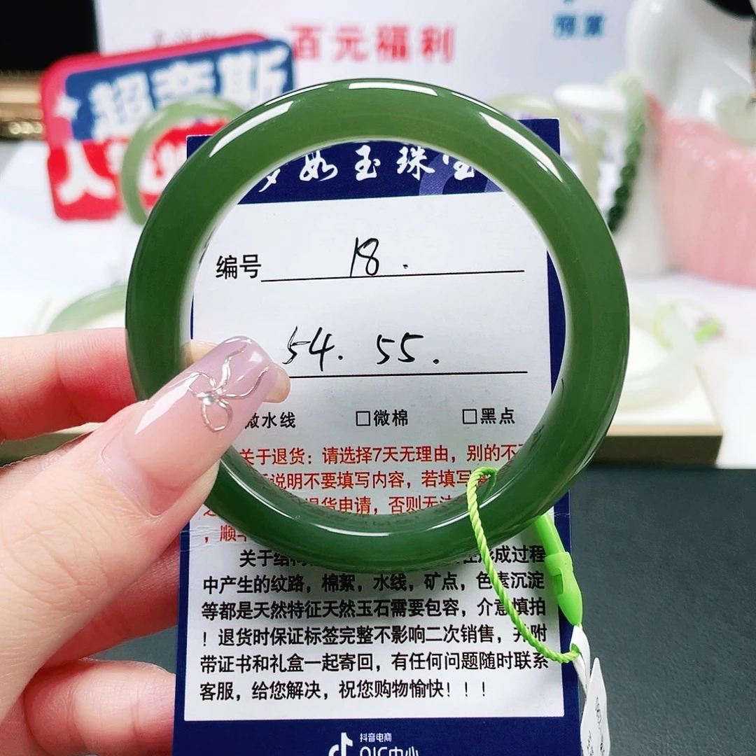 未镶嵌手镯和田玉