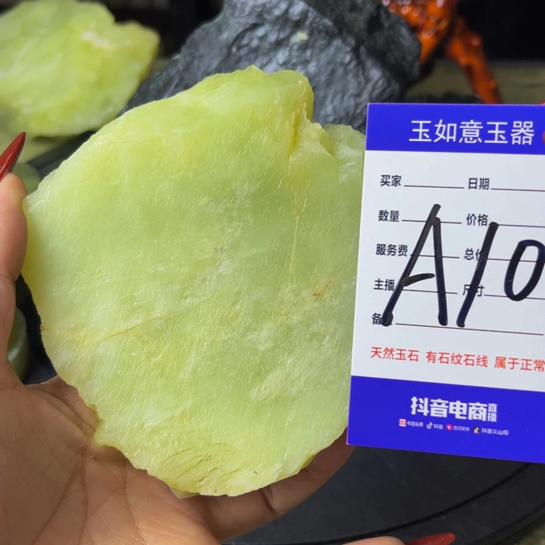 蛇纹石玉未镶嵌原石