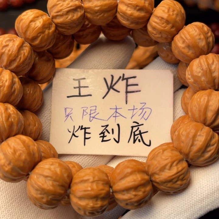 ஐ***࿐猴头核桃手串京八棱