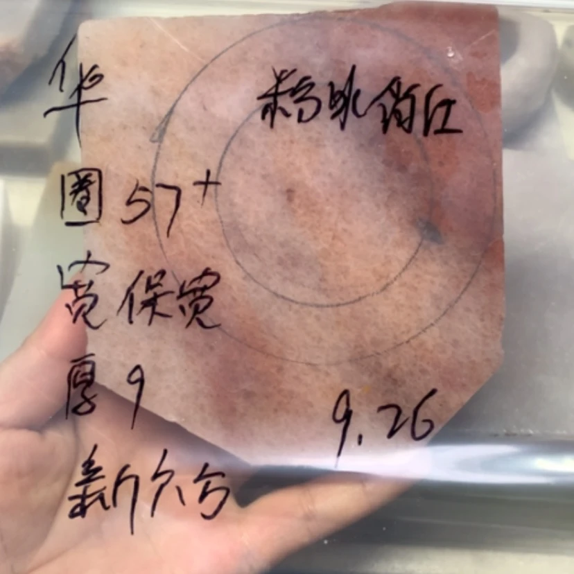 【闪购商品】未镶嵌手镯石英岩玉R****华粉冰翘红