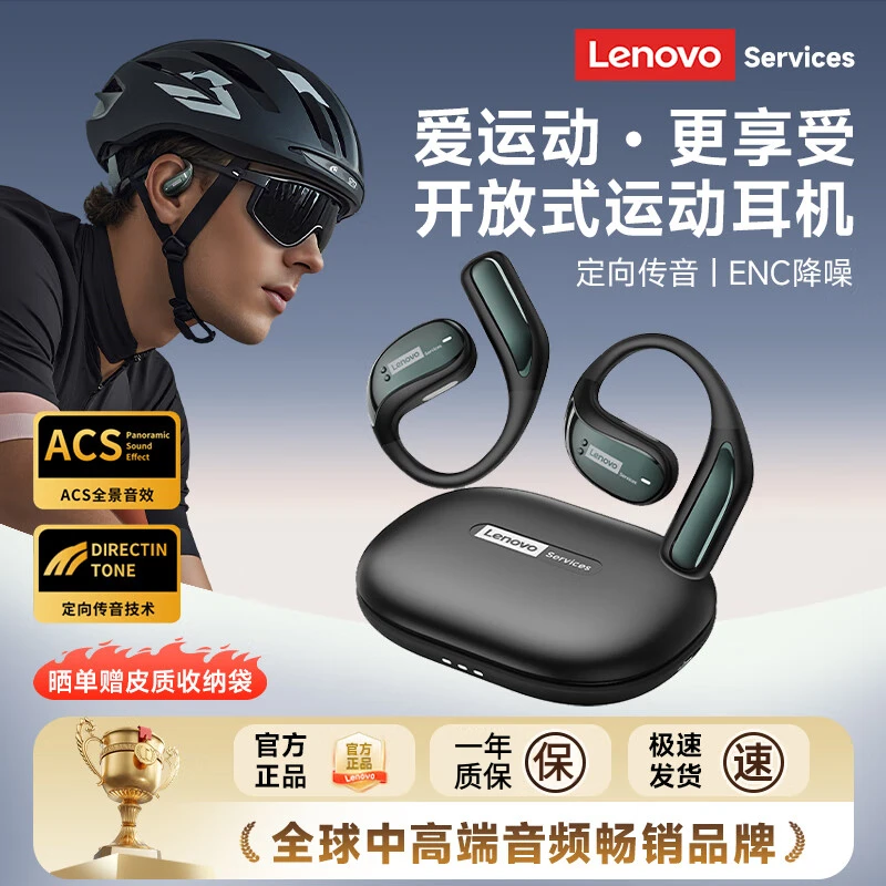 联想LE505蓝牙V6.0耳机挂耳式高音质降噪骨传导运动健身超长续航
