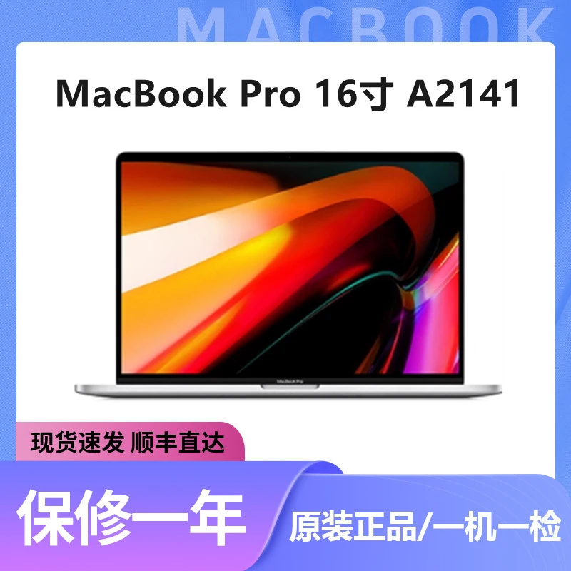 9新 Apple/苹果 MacBook Pro 16英寸3K屏A2141剪辑设计直播笔记本