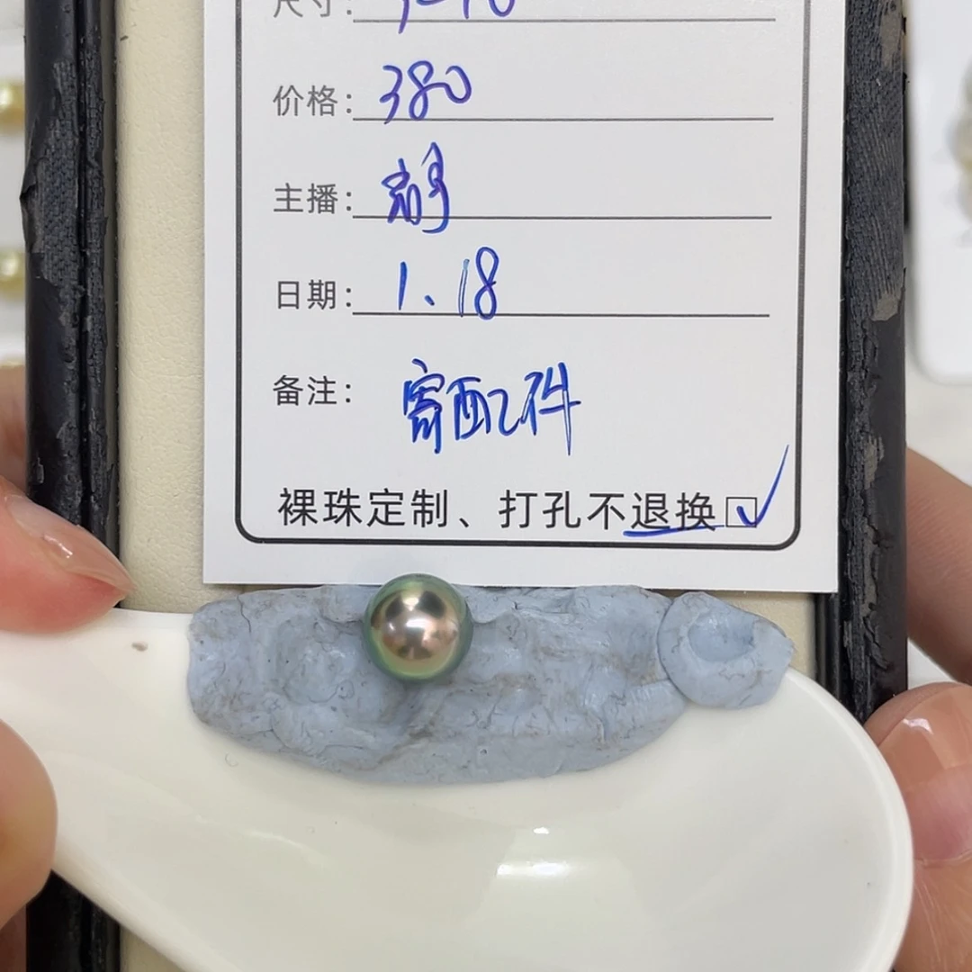 【闪购商品】定制海水珍珠裸珠未镶嵌m****o黑珠