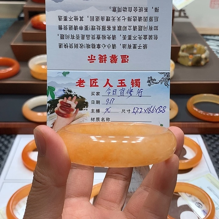 今***行未镶嵌石英质玉（黄龙玉）手镯