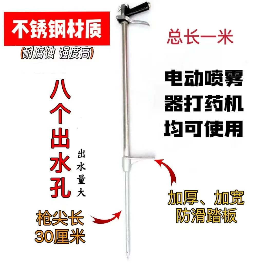 三只鹿八孔液体施肥枪追肥枪高压施肥器液体追肥神器