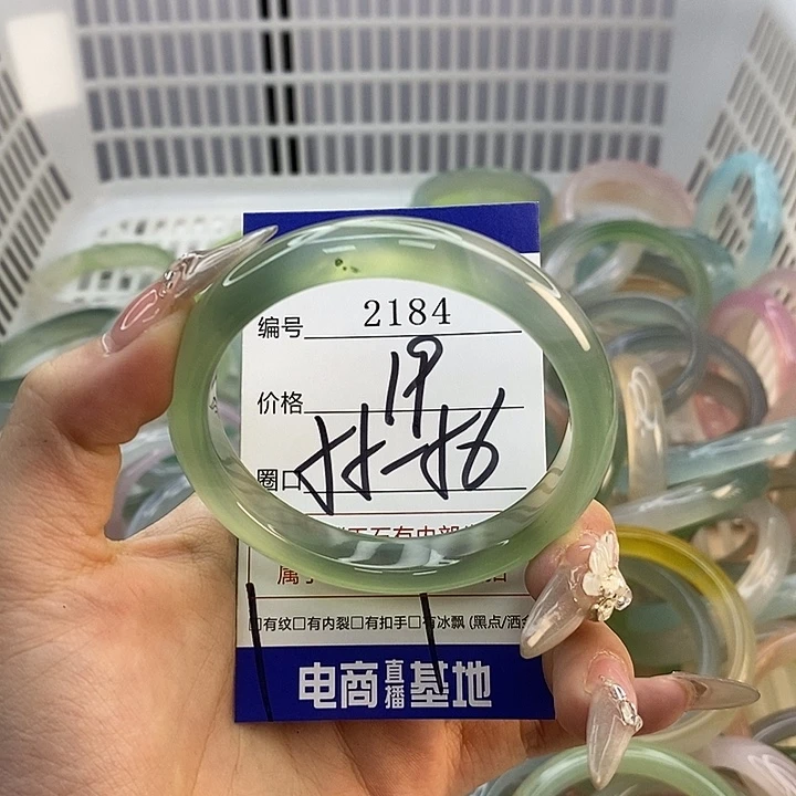 玛瑙/玉髓未镶嵌手镯2184