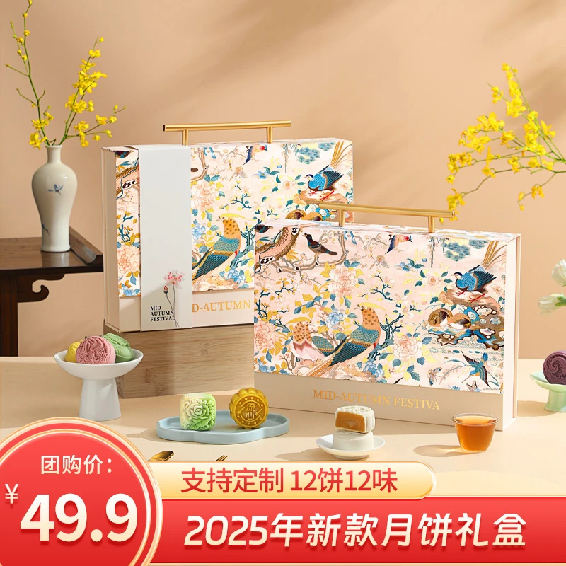 桃宋村鹊语花踪文创月饼礼盒