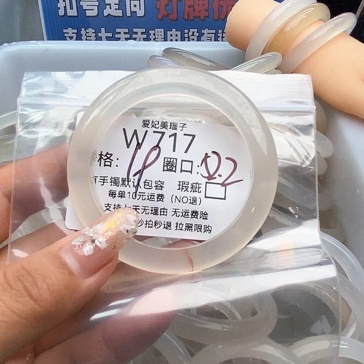 番***洋手镯玛瑙/玉髓未镶嵌717
