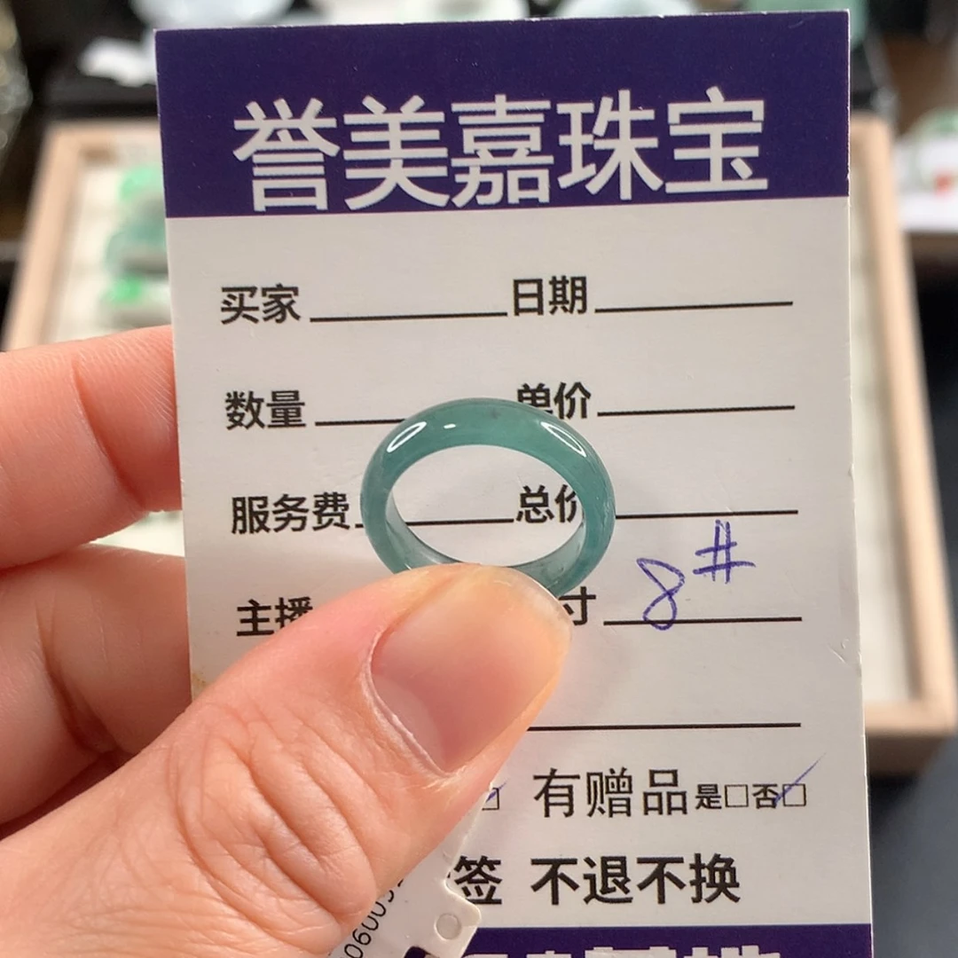 【闪购商品】翡翠戒指未镶嵌8圈