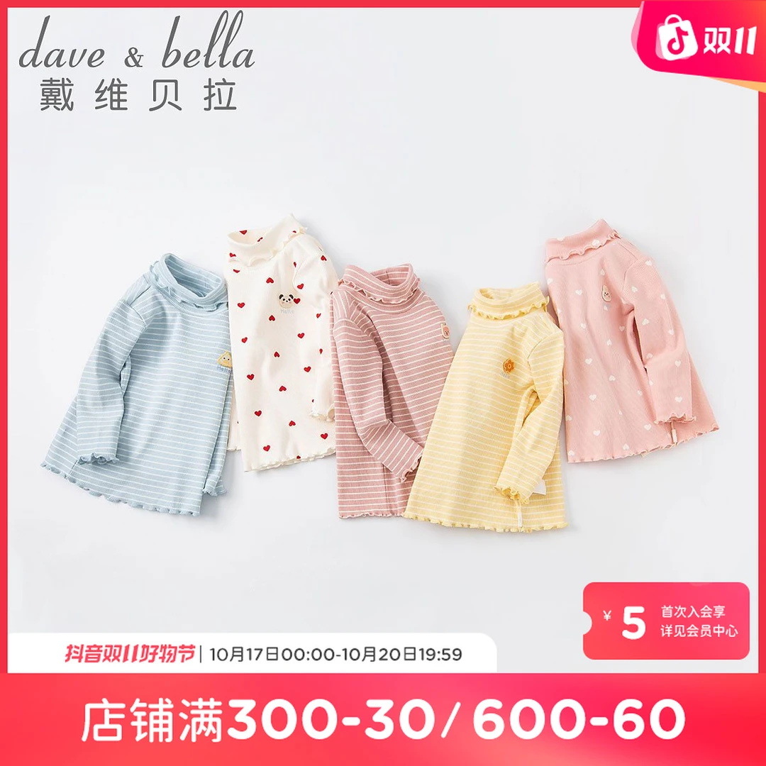 戴维贝拉儿童条纹休闲韩版打底衫女童堆堆领长袖T恤女宝宝上衣