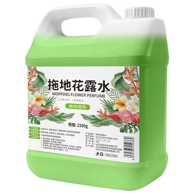 【超大桶】拖地花露水驱蚊虫持久留香除异味防蚊虫拖地花露水清香型
