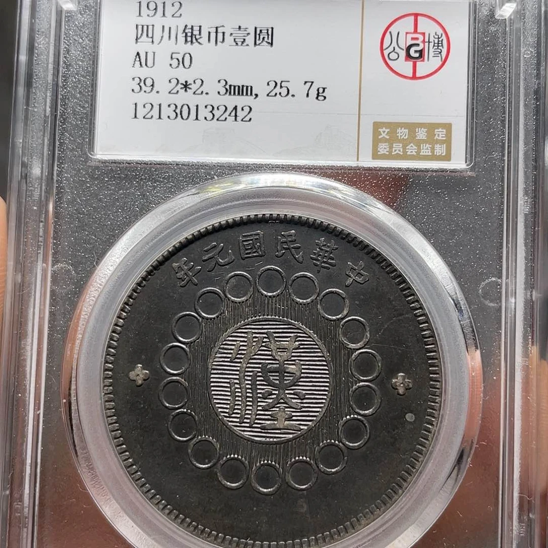 银魏**道如图所说的一个