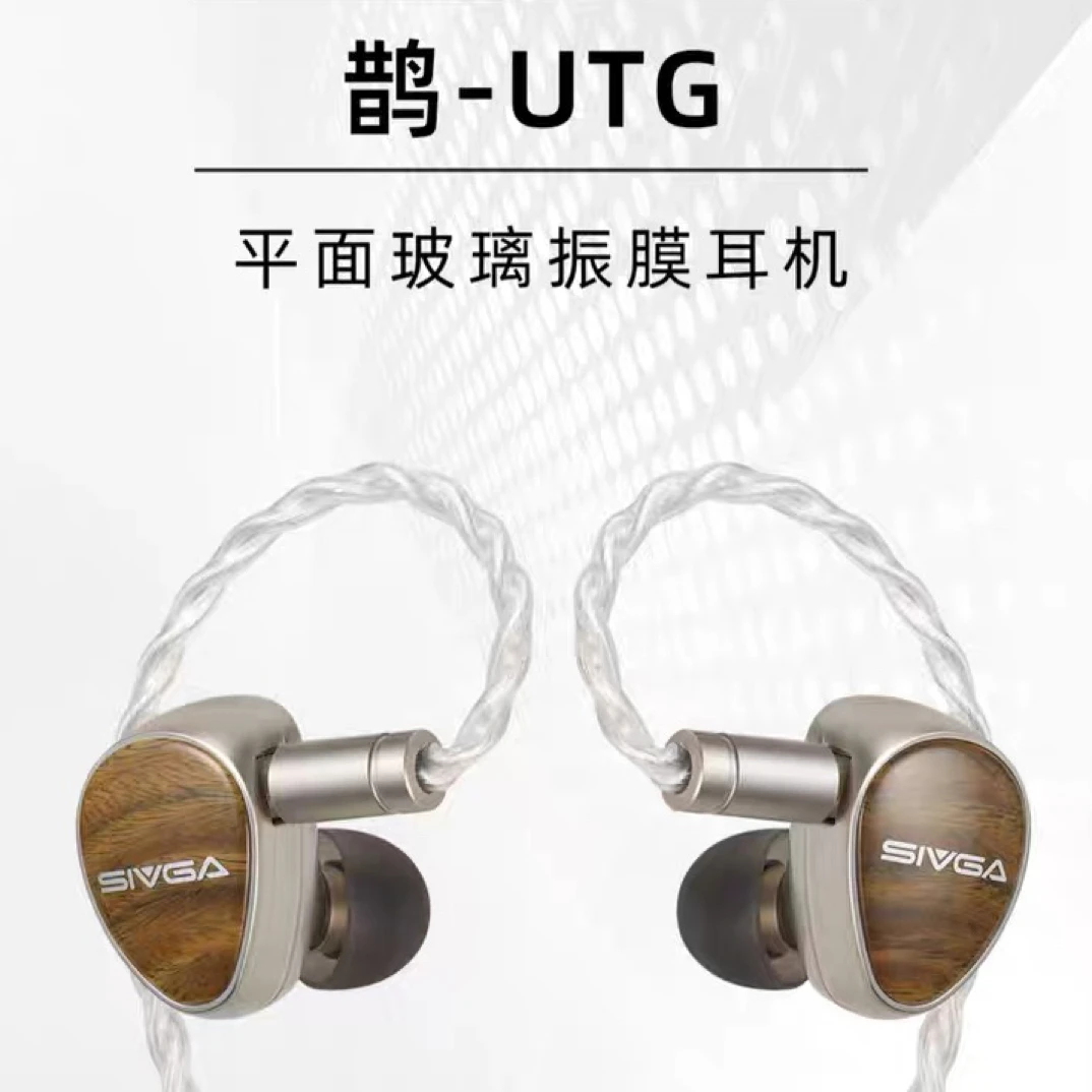 99新 qdc SIVGA 鹊-UTG 平面玻璃振膜有线耳机动圈实木入耳式