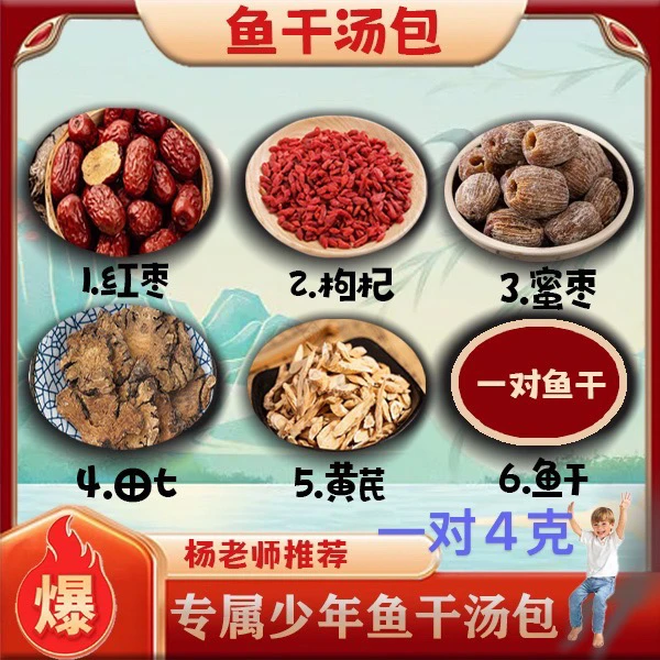 广东鱼馬马鱼干海干货炖蒸汤泡酒滋补养生汤品泡茶4克中大