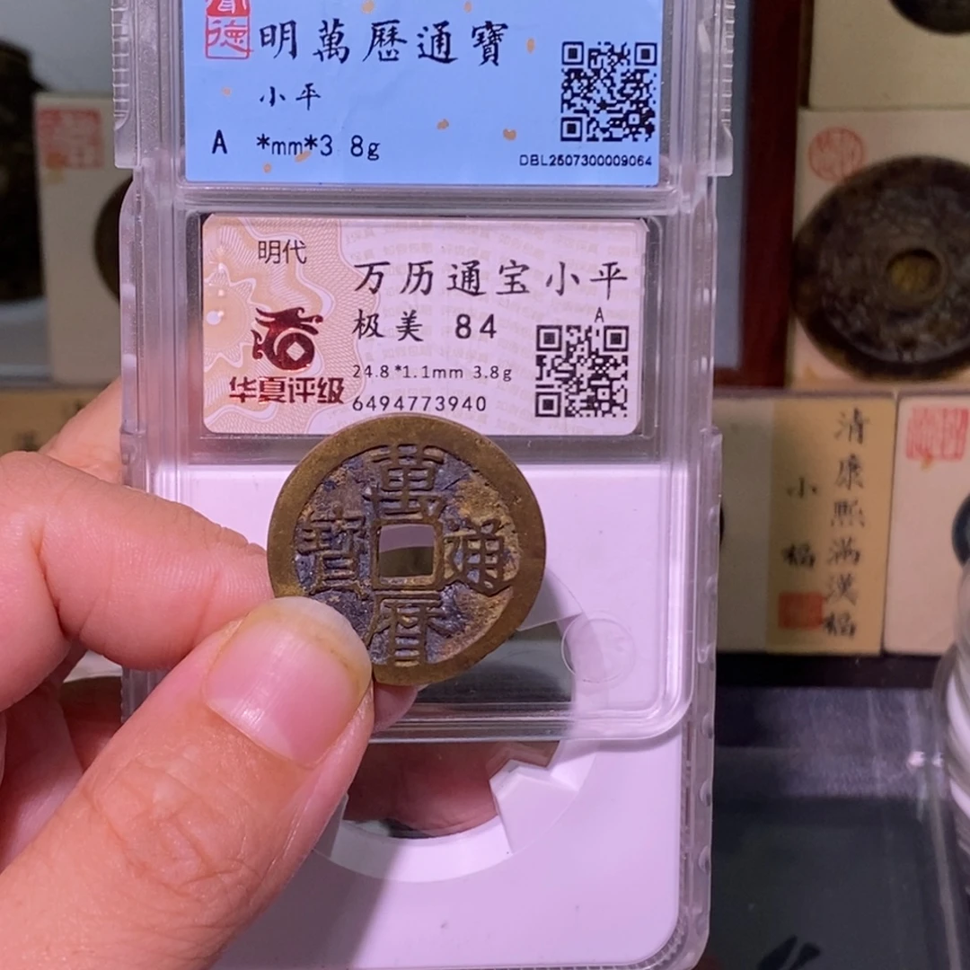 金好多乾 龙庭万历