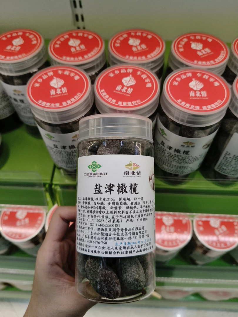 盐津橄榄清香橄榄潮汕特产咸橄榄新鲜肉厚无核脆爽解馋小零食