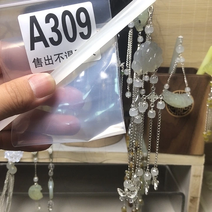 蛇纹石玉未镶嵌发簪?*水