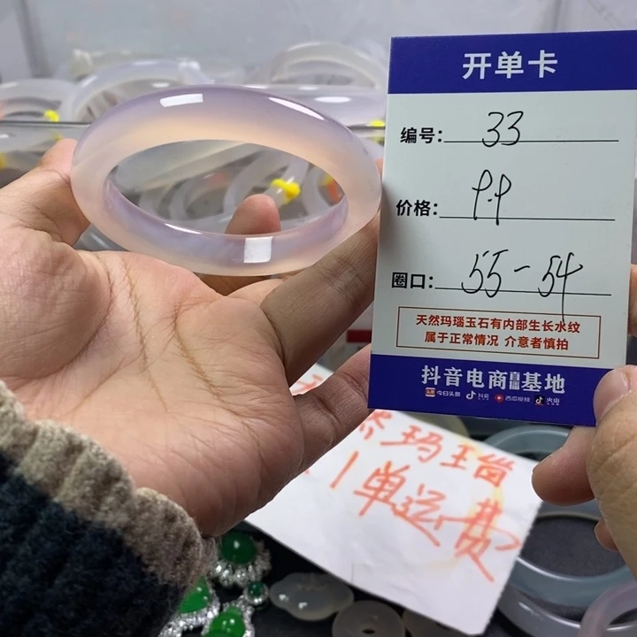 玛瑙/玉髓未镶嵌手镯