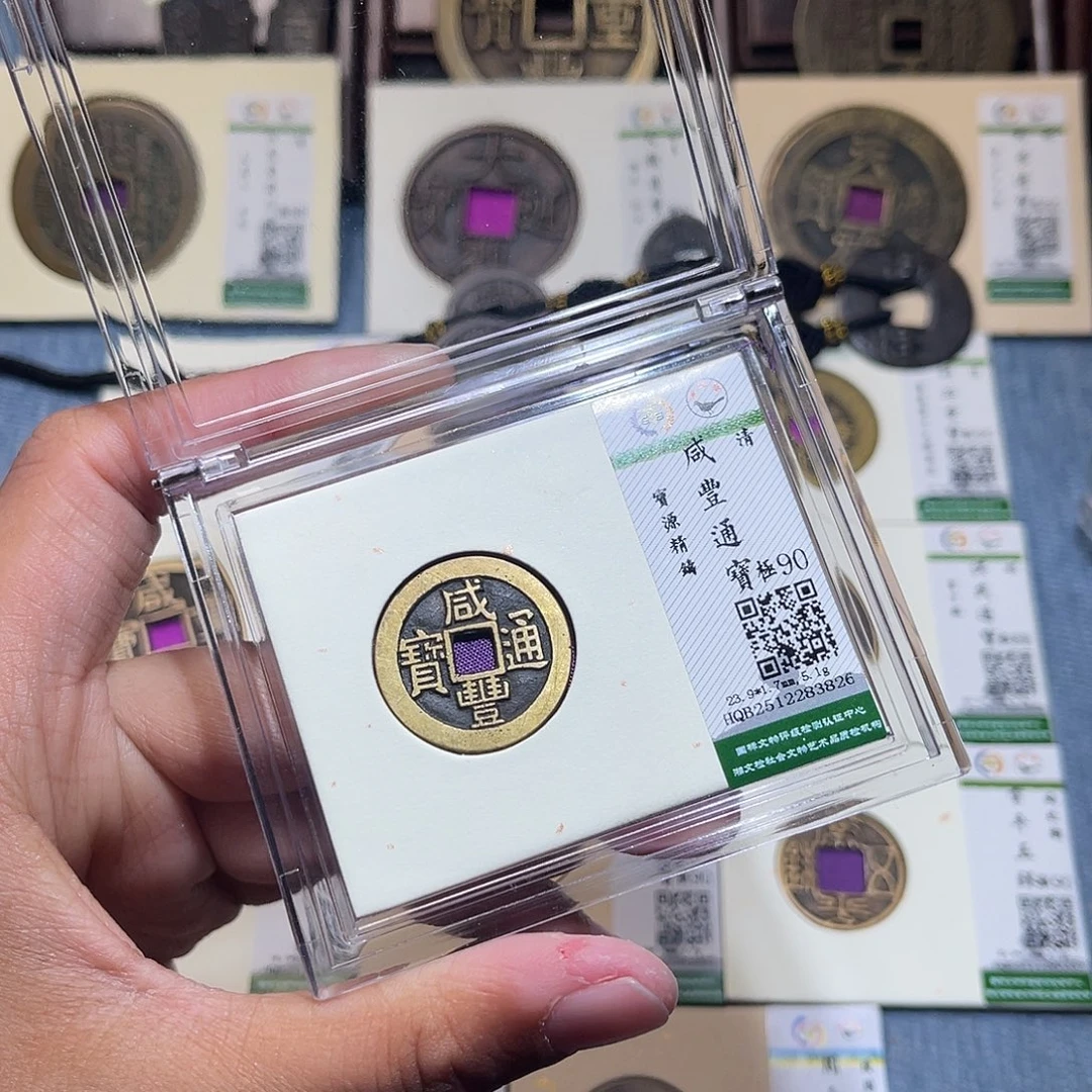 铜隆兴收藏兰兰咸丰3826