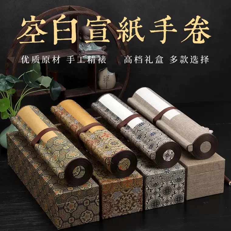 檀皮宣纸手卷半生半熟画卷生宣仿古书法国画专用空白卷轴定制长卷