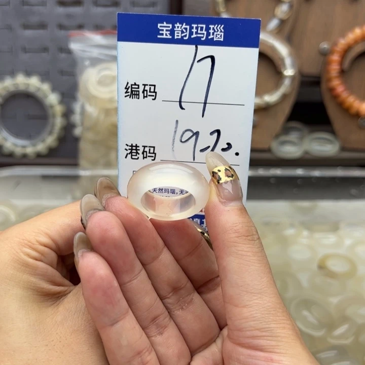 玛瑙/玉髓未镶嵌戒指