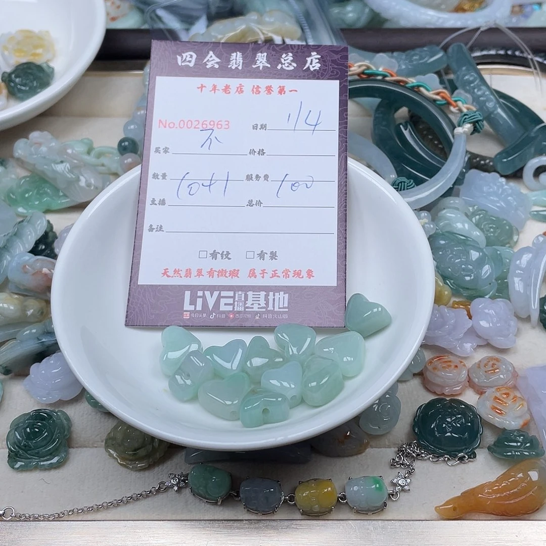 颈饰未镶嵌翡翠不**我