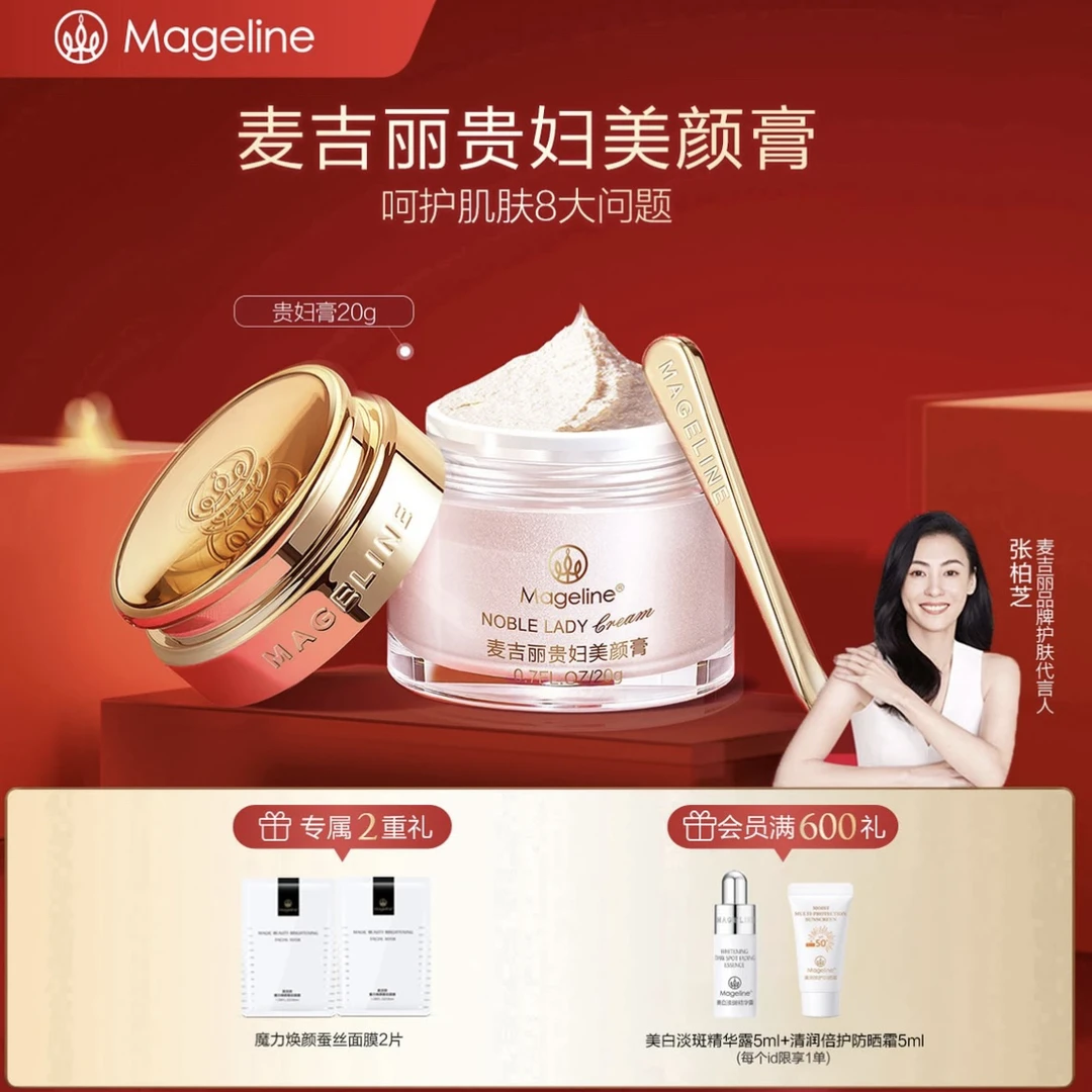 贵妇美颜膏保湿抗皱紧致提亮滋养素颜霜面霜护肤必备
