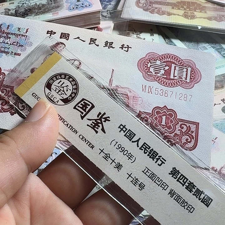 全新原票拖拉机幸运树2张………………