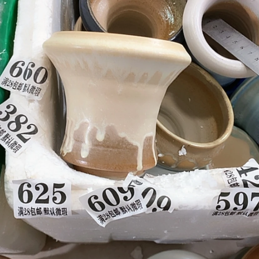 【闪购商品】红陶口9