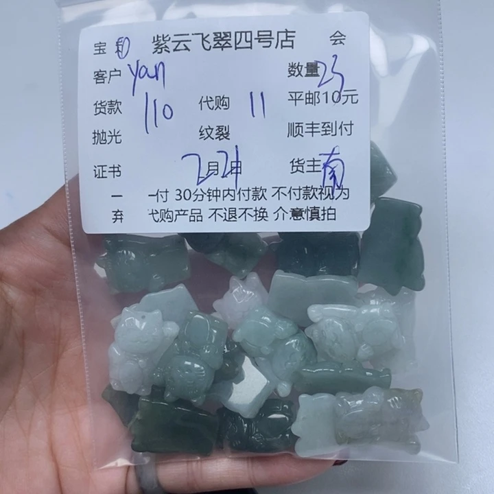 翡翠颈饰未镶嵌Y****?天然翡翠