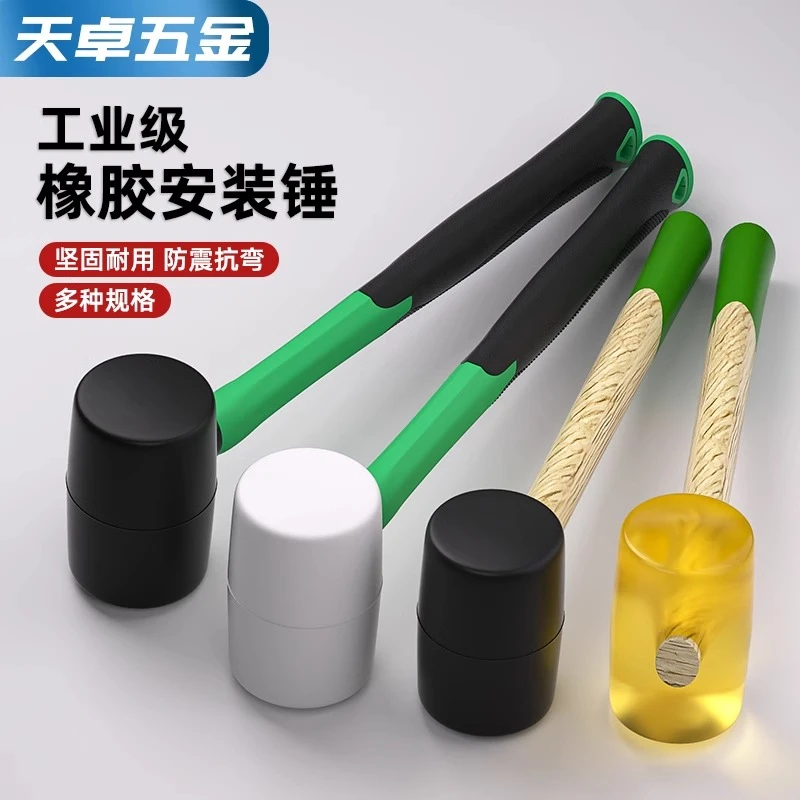 橡胶锤安装锤子大号橡皮锤尼龙贴地板瓷砖安装锤实心锤头拓印榔头