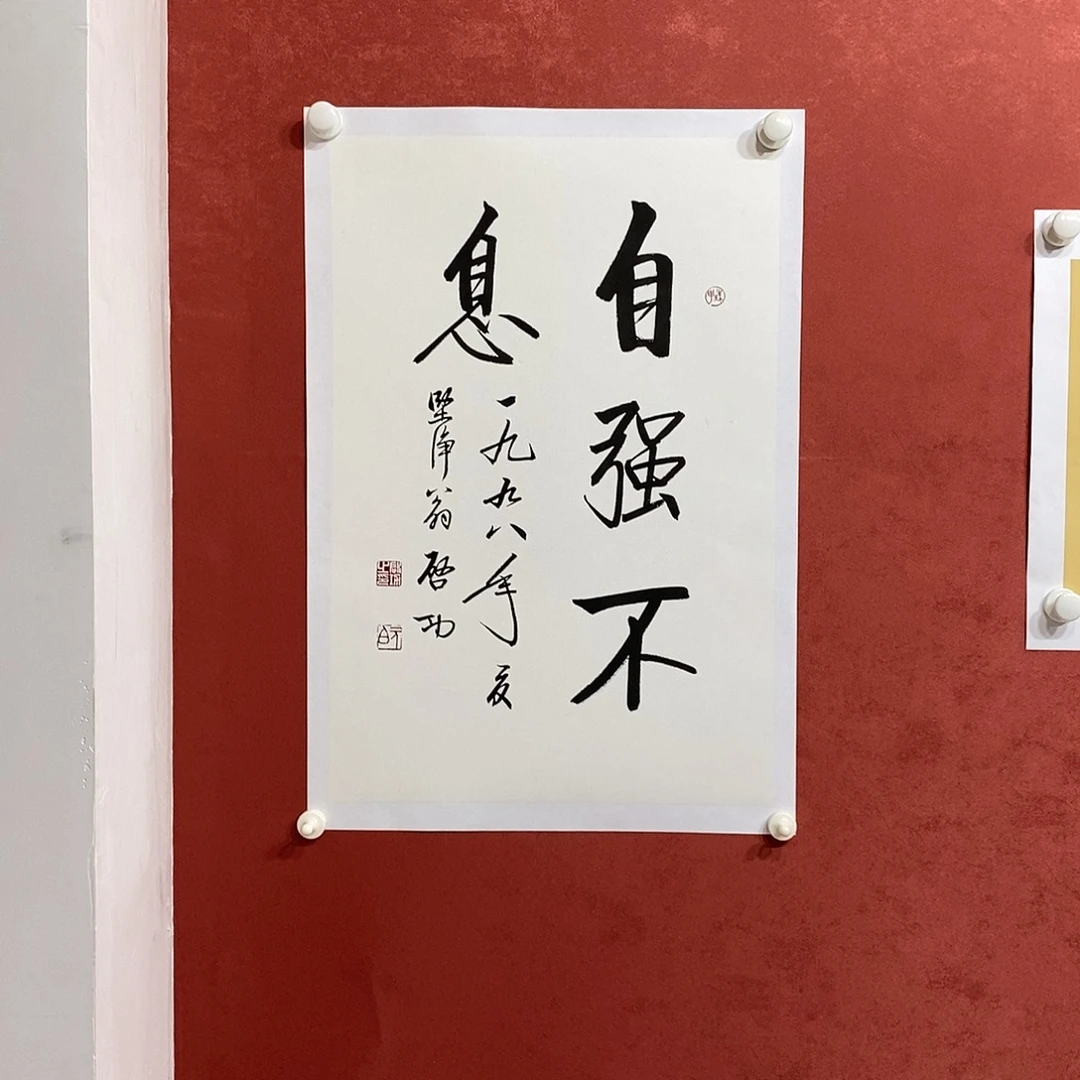自强不息直播大漏