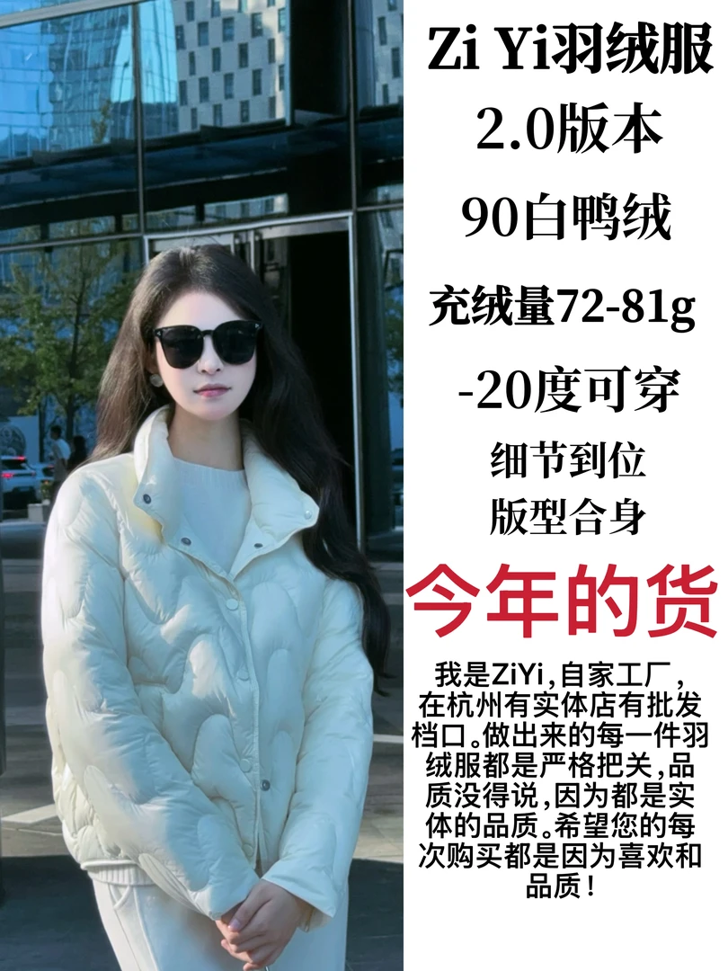 【ZI YI】2025新款轻薄立领几何菱形绗线女款羽绒服