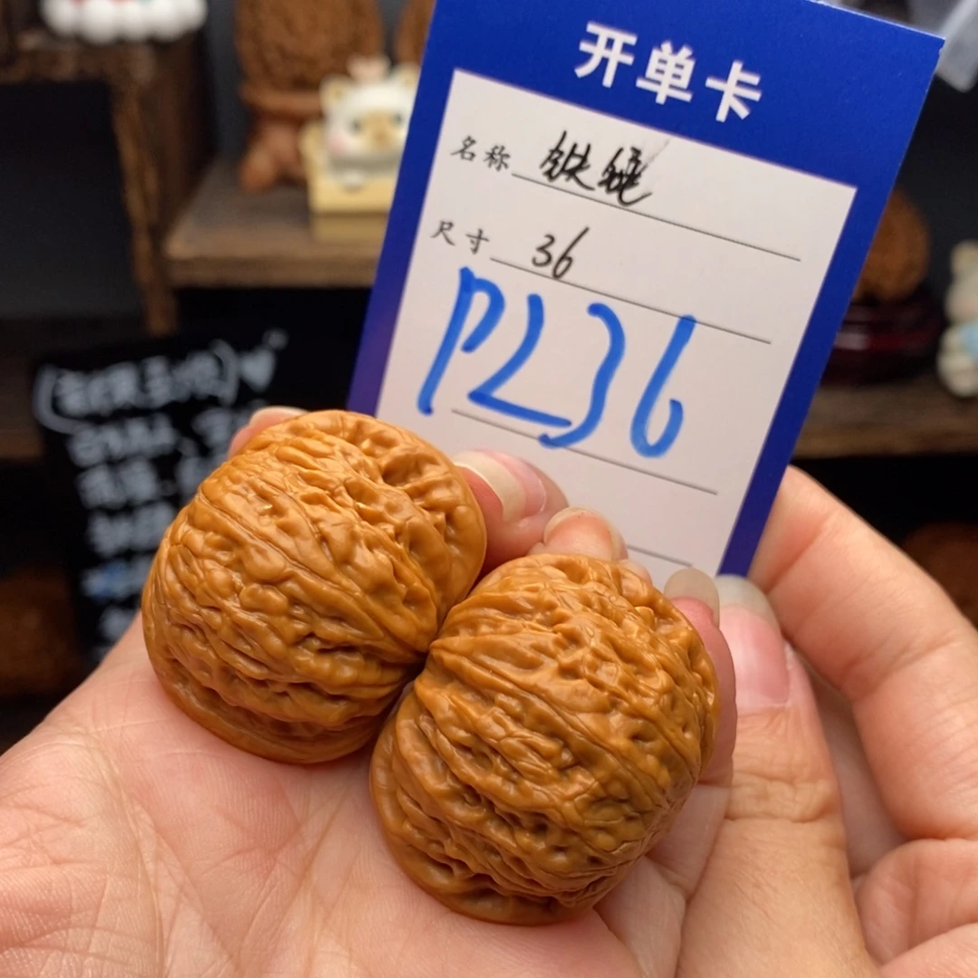 吊坠文玩核桃铁锤36新果 编号236