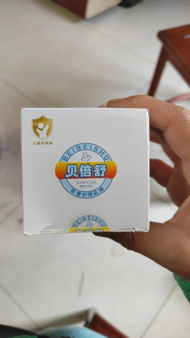 511处理贝倍舒霜沐浴爽身防晒