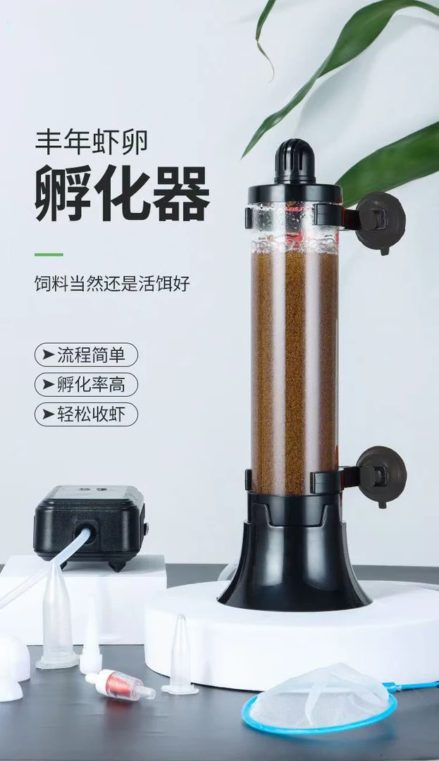 水陆两用缸外可孵化丰年虾卵孵化器大红卵细卵
