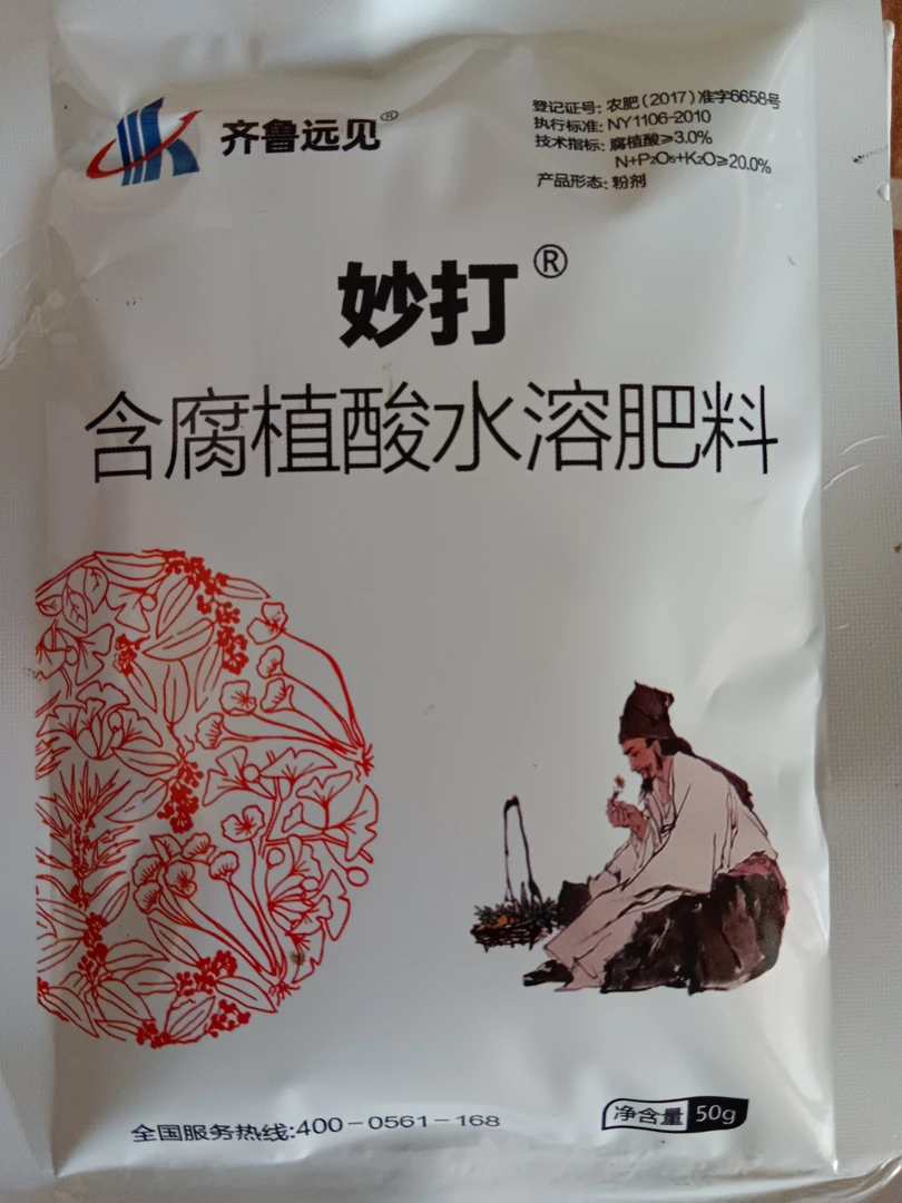 其他类秒打含氨基酸水溶肥病毒专用