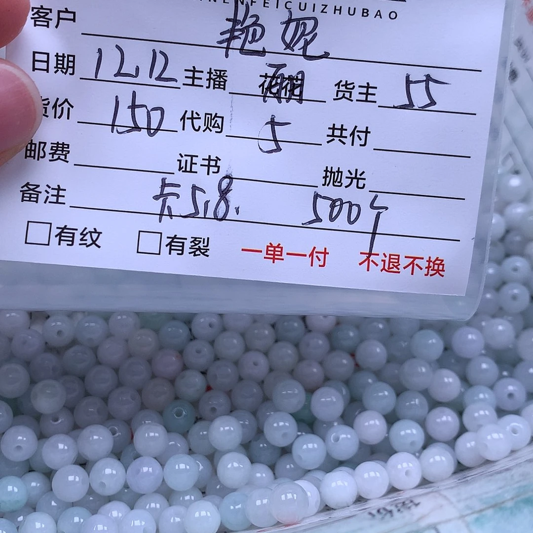 艳***妮翡翠散珠翡翠散珠