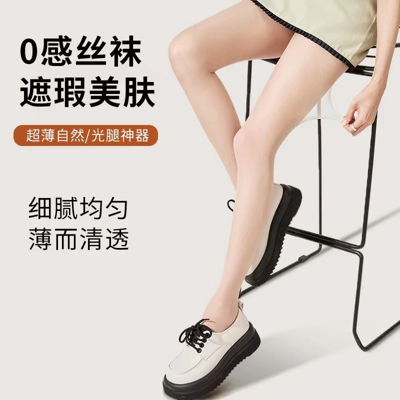 【拍一发3】薄款0D遮瑕美腿袜任意剪防勾丝光腿神器夏季防晒丝袜