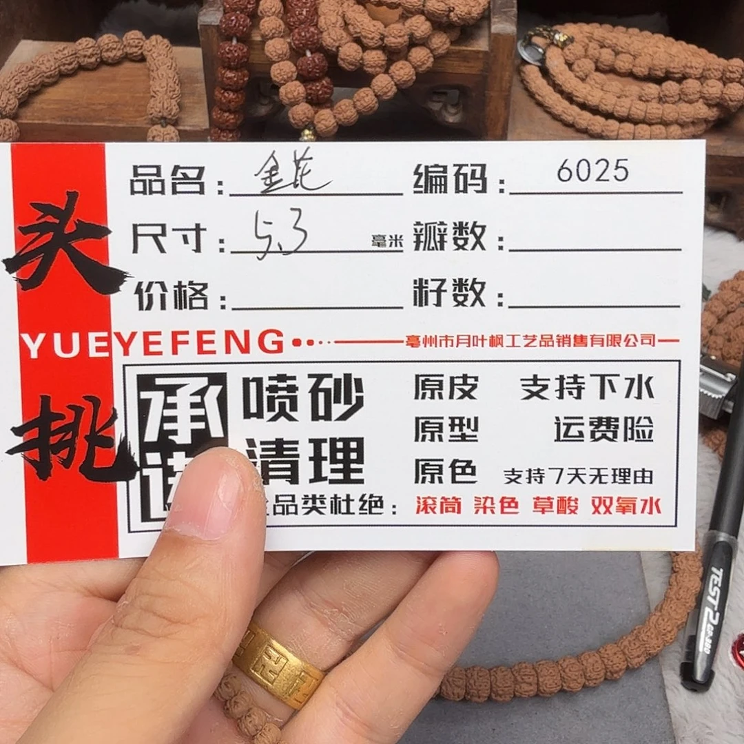 吊坠金刚菩提Aaaaa6025
