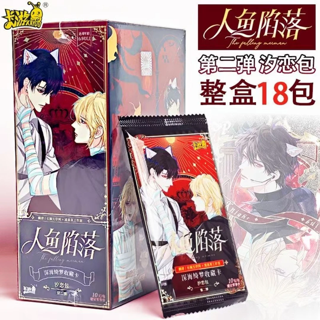 人鱼陷落深海绮梦汐恋包