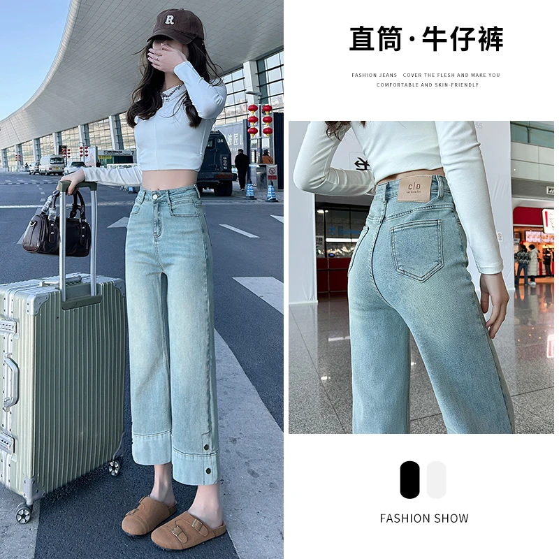 SzBlaZe怀旧弹力直筒牛仔裤女高腰显瘦九分小个子米杏色宽松2381