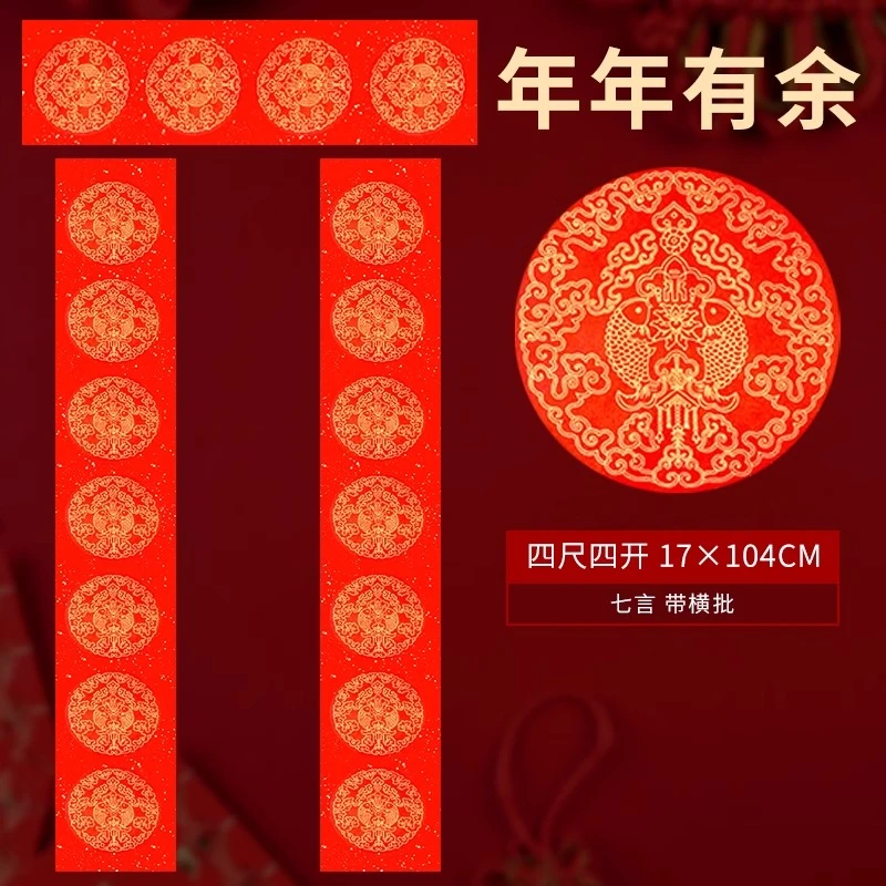 景阳阁四尺四开万年红七言对联斗方毛笔书法专用宣纸文房四宝周边