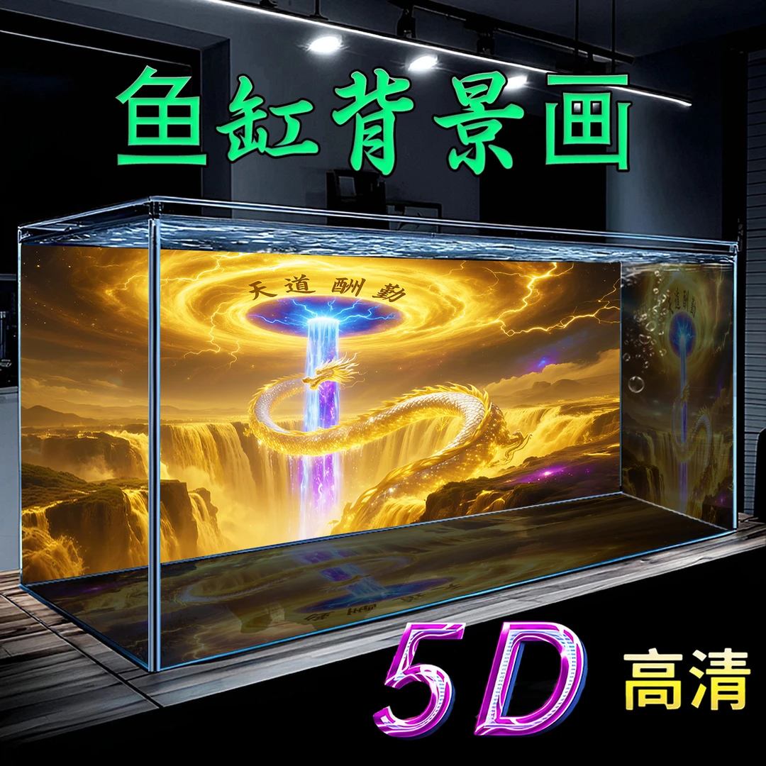 鱼缸背景纸画高清图3d立体鎏金盘龙水族箱贴纸壁画造景鱼缸贴纸