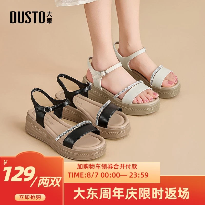 大东凉鞋女鞋2025夏季夏款时尚休闲水钻外穿厚底增高舒适鞋子1133