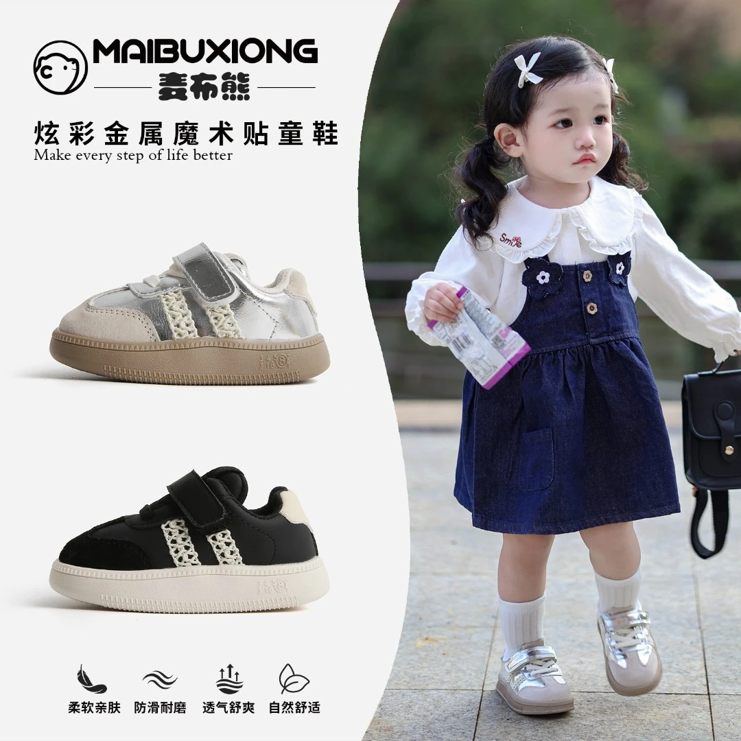 麦布熊儿童板鞋宝宝运动鞋婴儿学步鞋子男童秋季鞋休闲女童鞋单鞋